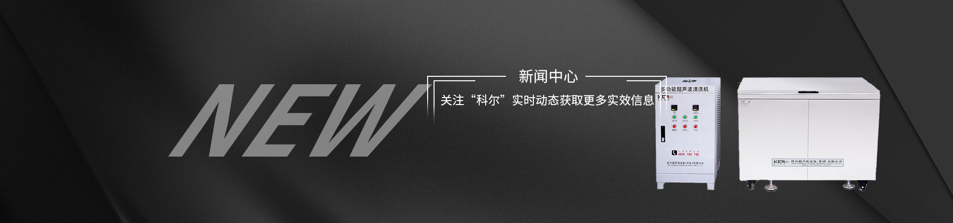 告別人工低效！高壓去毛刺清洗機，自動化作業(yè)，降低人力與能耗成本