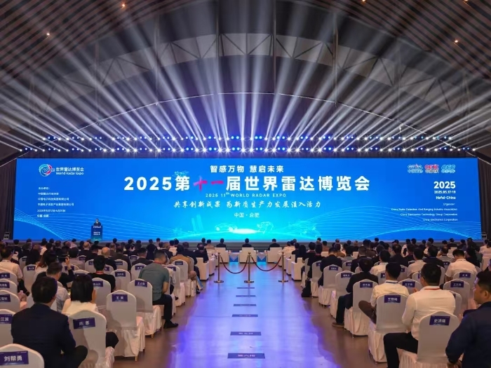 雷達展1 雷達展1