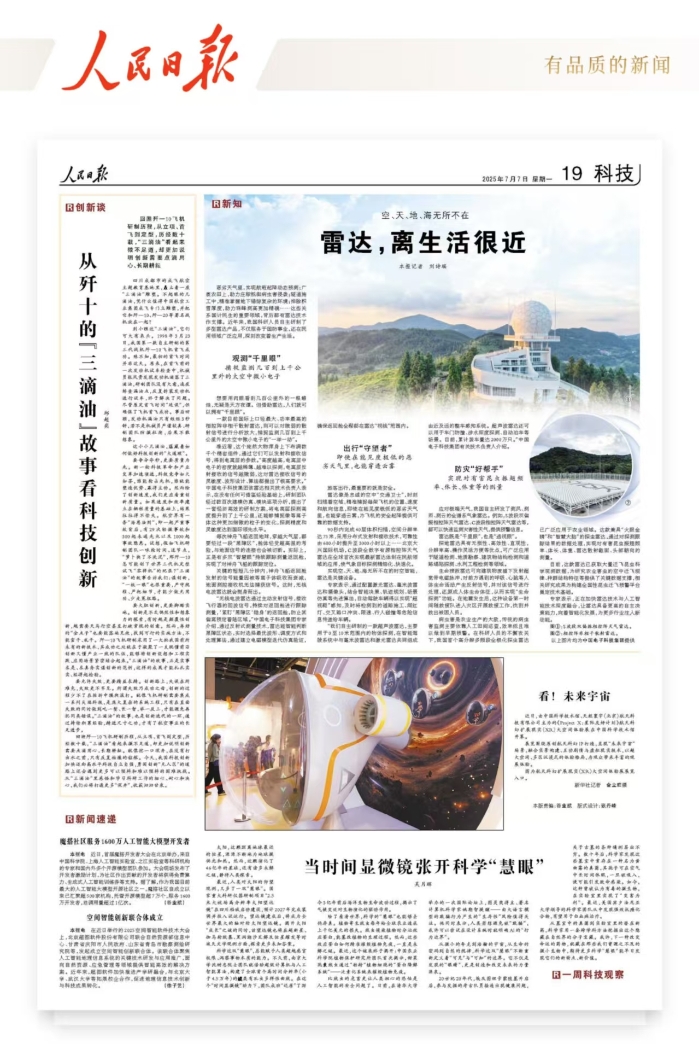 人民日?qǐng)?bào) 人民日?qǐng)?bào)